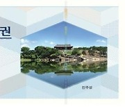 진주시, 지역경제 살리는 '진주사랑상품권' 100억 조기 발행