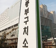 서울동부구치소, 수용자에게 KF94 마스크 매일 지급.. "추가 감염 막겠다"