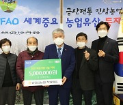 금산군 '희망 2021 나눔 캠페인' 따뜻한 기부 릴레이