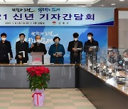 김제시, 새해 '경제도약, 7대 역점시책' 본격 추진