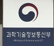 과기정통부, KT스카이라이프 HCN 인수 관련 의견수렴 실시