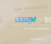 트릭스터M, OST 'With your Everything' 티저 공개