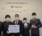 대구과학대 국방기술행정과, 헌혈증서·후원금 전달