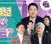 GS건설 '자이TV', 2021년 부동산 전망 7일 공개..부동산 전문가 총 출동