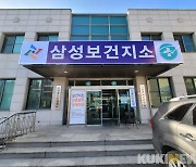 대전 동구, 보건지소 새 이름 '삼성보건지소'로 변경