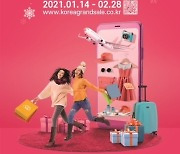 외국인 대상 쇼핑문화관광축제 '2021 코리아그랜드세일' 온라인 개최