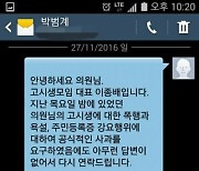 박범계 '고시생 폭행' 논란 증폭..모임 측 "사과 없으면 고소"