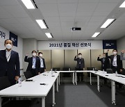 새 출범 DL이앤씨, 2021년 품질혁신 원년의 해 선포.."최고 품질이 최상 경쟁력"