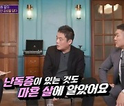 원태연 "시집 4권 읽고 시 쓴 것..난독증, 마흔에 알아" 깜짝 고백