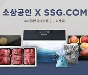 SSG닷컴과 손잡은 소상공인.. 매출도 '쓱' 올랐다