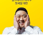 '야나두첫세일마감' 오퀴즈 2시 정답 'O'?