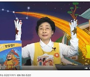 관악구, '별빛영웅 강감찬' 그림책 영상으로 제작