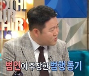 장동민 "돌멩이 테러범, 선처 안한다..가족 신변 위협" (라디오스타)