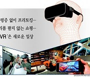 [KT '슈퍼VR' 체험기]]영어 울렁증 없이 프리토킹, 다리품 팔지 않는 쇼핑..'VR'은 새로운 일상