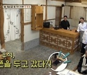 '윤스테이' PD "식당→호텔 스케일 커져, 정유미X박서준 궁중요리까지"(일문일답)
