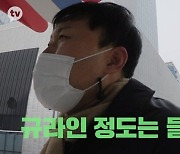 '찐경규' 이경규, 2세 계획하는 김용명에 '규라인 인증서' 수여