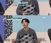 '대한외국인' 주우재 "주니어스 별명 부담스러워, 2층 꿈도 안꿔"