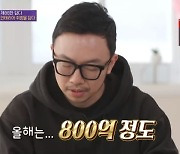 '유퀴즈' 오늘의 집 이승재 대표 "3명이서 시작한 회사, 올해 매출 800억"