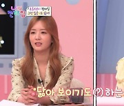 '판타집' 에이핑크 초롱 "본가 멀어 보미와 둘만 숙소에 남아 있어"