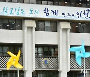 인천시, 민원 많은 택시회사 재정지원금 축소한다