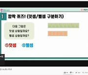 경북교육청, "초등생, '온학교'에서 지난 1년 학습 정리를"