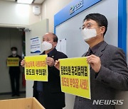 민주당 천안시의원들 "부의장 사퇴하라"