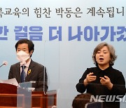 '신년 기자회견 연 김승환 전북도교육감'