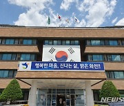 화천군, 지방세외수입 운영 전국 최우수 지자체 선정