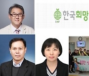 제15회 생명의 신비상, 김완욱·김진우 교수 등 수상