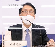 세법개정 후속 시행령 개정안 설명하는 임재현 세제실장