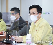 요양병원 방역대책 논의하는 허태정 시장