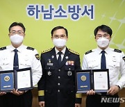 하남소방서, 생명 구한 경찰관에 '하트세이버' 인증서 수여