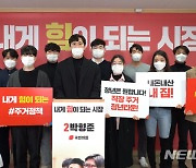부산청년단체·학생회, 박형준 예비후보 지지선언