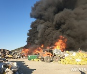 안동 광역쓰레기매립장 또 화재