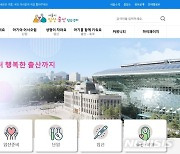 '남편 속옷 정리하라' 서울시 홈페이지..복지부 "아이사랑 사이트와 무관"