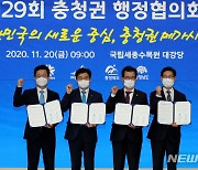 충북도민, 충청권 광역화정책 '일자리 증가' 가장 기대