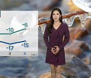 [날씨] 내일 올겨울 최강 한파.. 차츰 전국 많은 눈