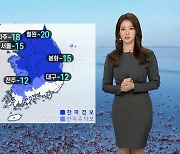 [날씨] 중부·남부 많은 눈..내일 출근길 최강한파