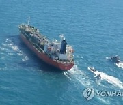한국해운협회, 해양수산부에 이란 나포선박 억류해제 지원 요청