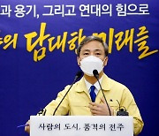 김승수 전주시장 "인구 고려, 역세권 도시 팽창은 반대"