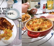 김영희, ♥윤승열과 행복한 신혼 밥상.. 요리 실력에 '깜짝' [★SHOT!]