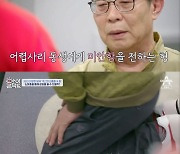 "고막파열·가출·母자살" 최홍림이 무릎꿇은 친형 사죄에도 용서 못 한 이유 ('아이콘택트')[Oh!쎈 종합]