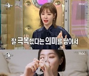 '라스' 김새롬 "이찬오와 이혼후 결혼반지로 펜던트 만들어..女서장훈 될것"