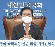 '국민 통합' 강조한 국회의장..사면론엔 "대통령 권한"