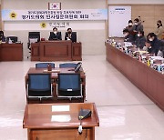 경기도경제과학진흥원 인사청문위원회 1차 회의 진행