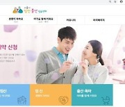 "임신말기에 남편 속옷 정리해둘 것"..서울시 임신정보사이트 뭇매