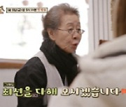 '윤스테이' 제작진 "코로나19 장기화, 힐링 선사할 수 있길"