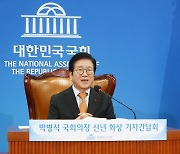 사면론 말 아꼈지만..박병석 "실사구시 정치로 국민통합"