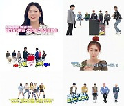 '주간아이돌' 신년특집, ITZY→NCT 등 아이돌들 맹활약 [종합]