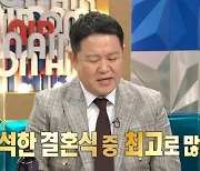 소율 "김구라, 우리 결혼식 축의금 가장 많이 내" ('라디오스타')